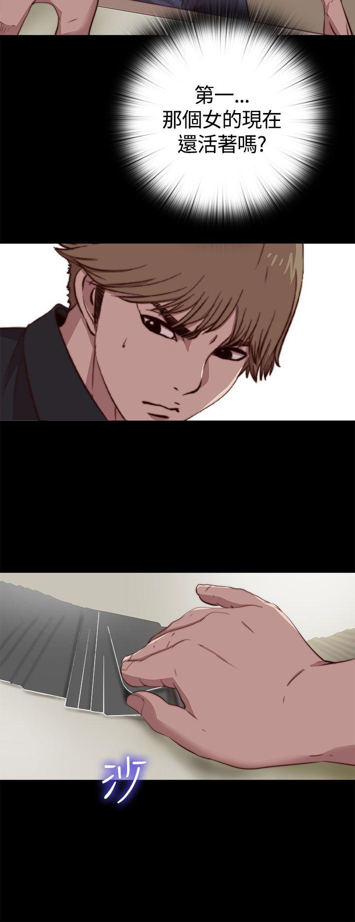第4话 第 29 页