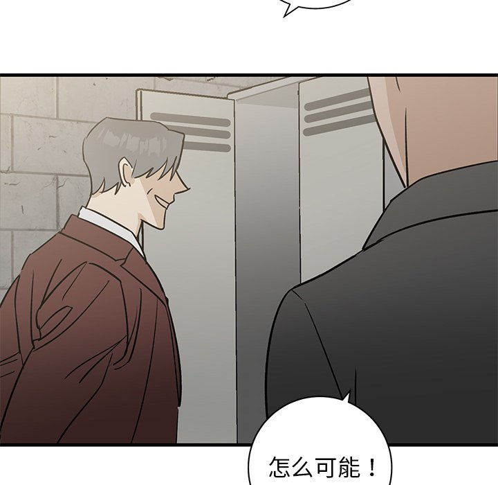 第41话 第 57 页