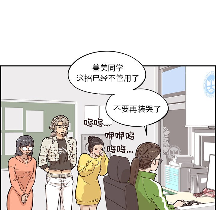 第23话 第 98 页
