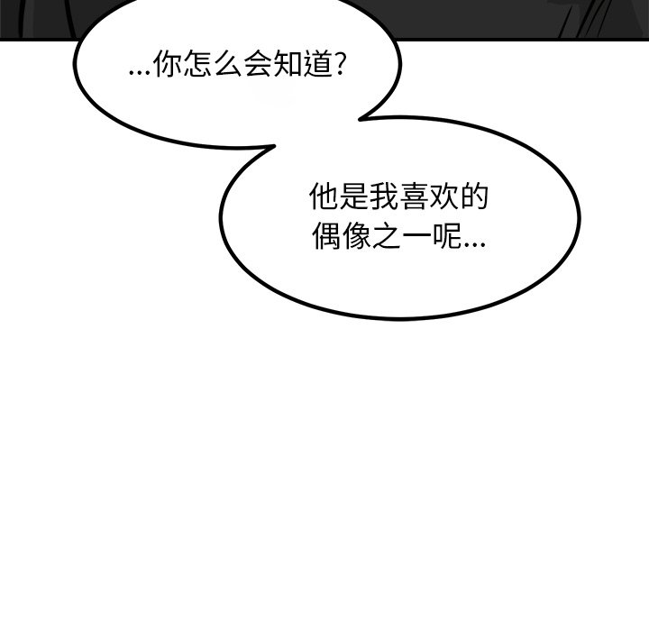 第96话 第 83 页