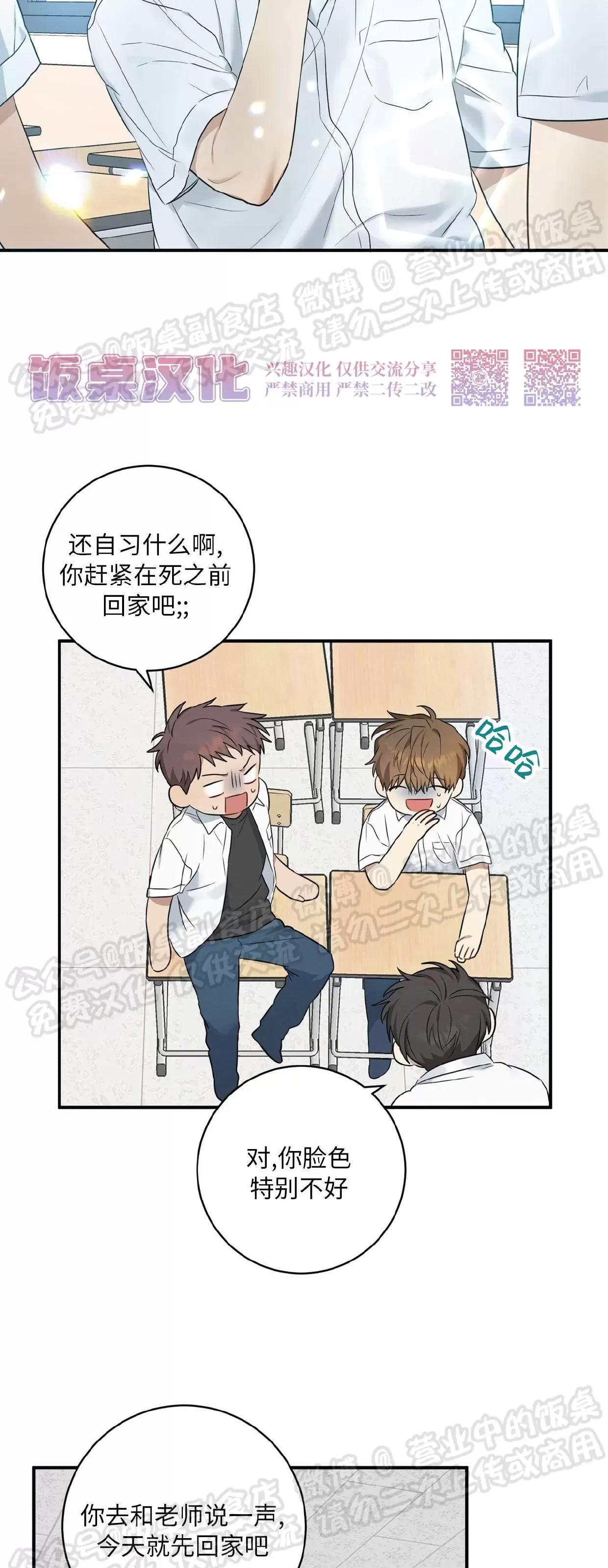第01话 第 8 页