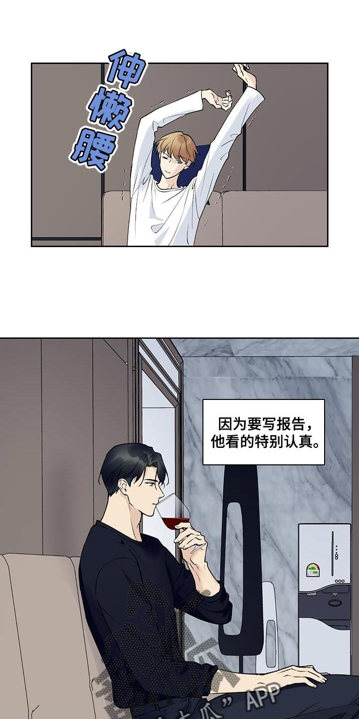 第55话 要回家（第一季完结） 第 12 页