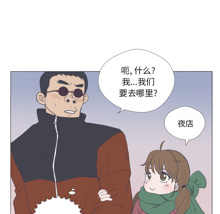 第1话 第 52 页