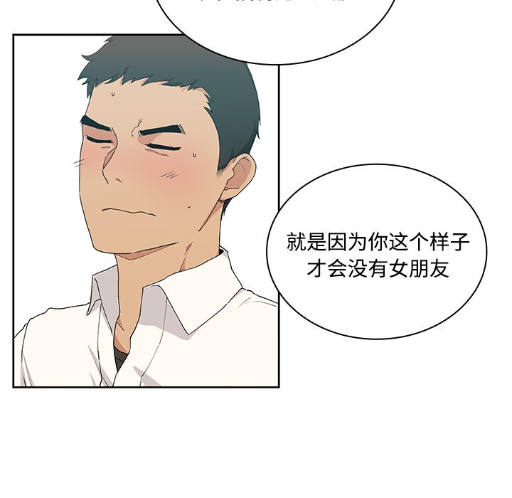 第4话 第 57 页
