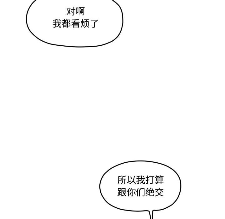 第104话 第 81 页