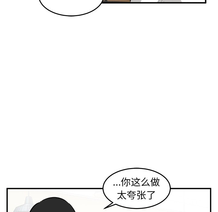 第29话 第 112 页