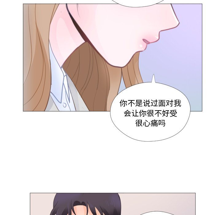 第27话 第 14 页