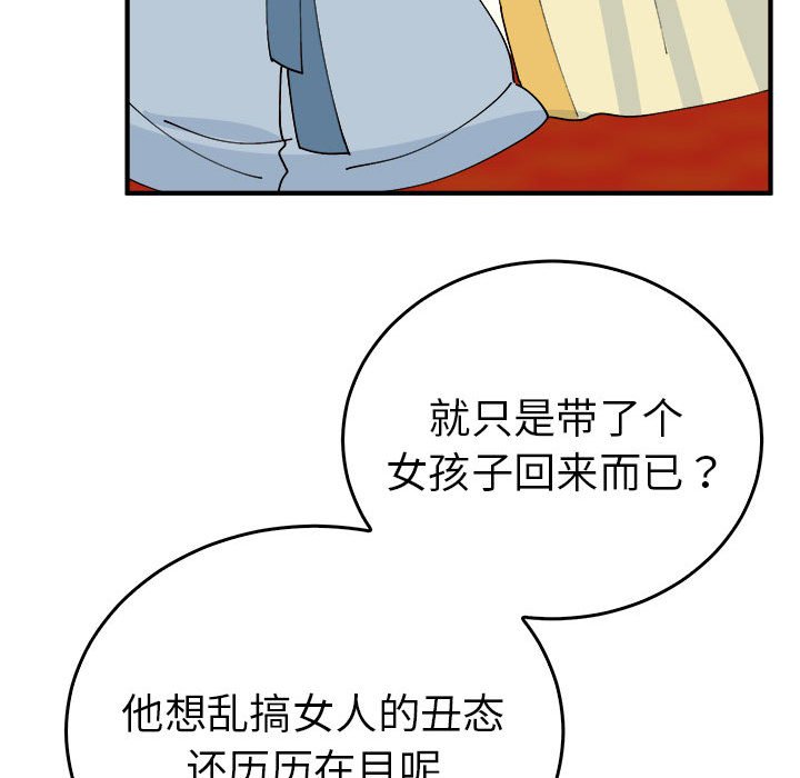 第29话 第 118 页