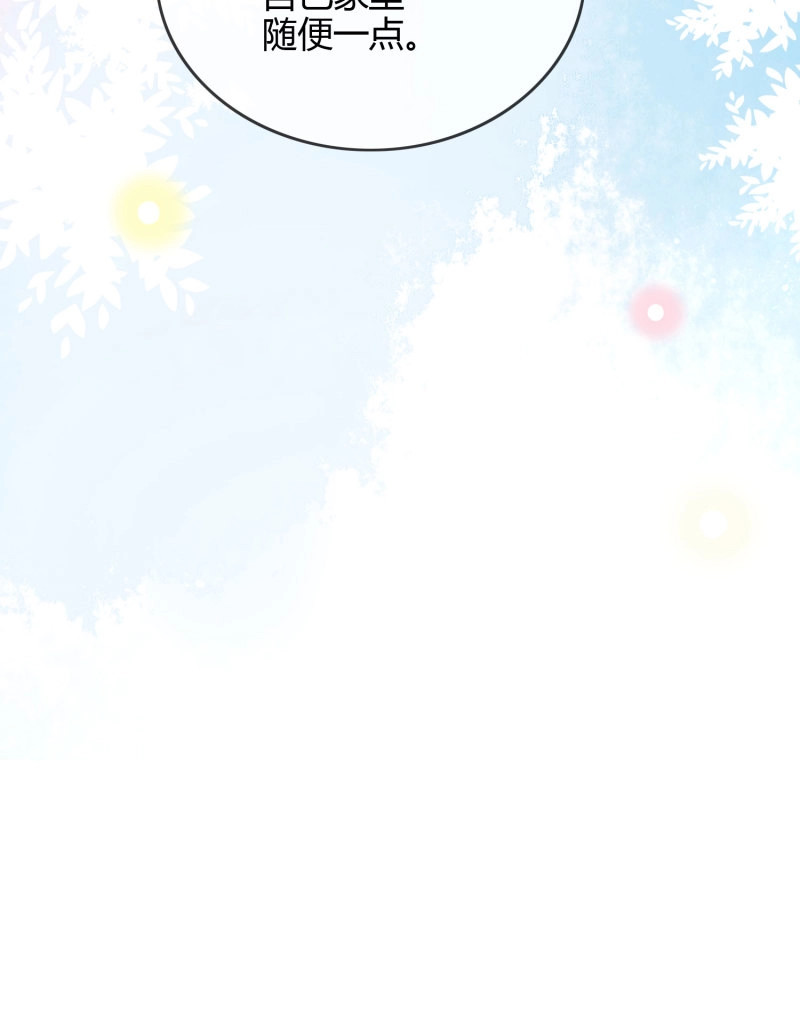 第56话 大佬爱当文化人 第 26 页