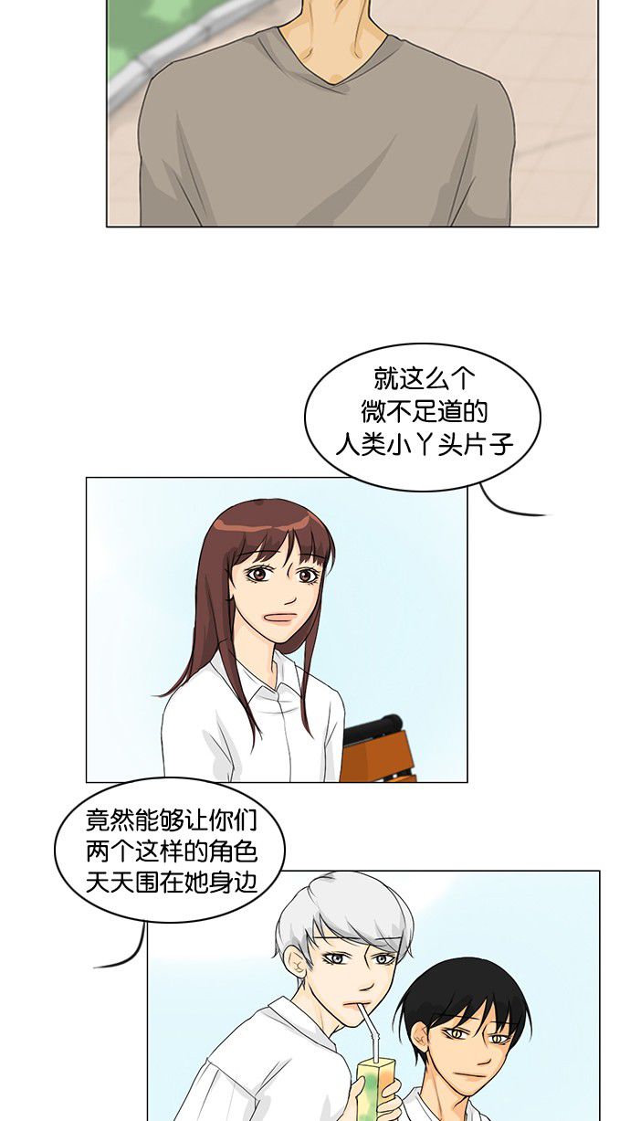 第40话 第 26 页