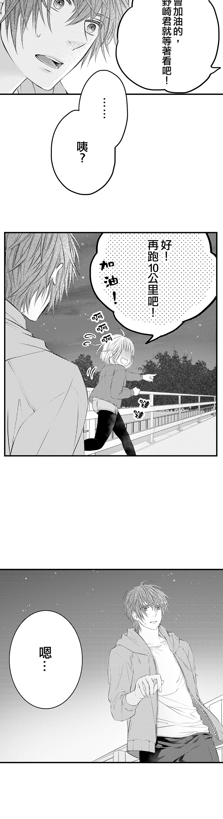 第10话 第 36 页