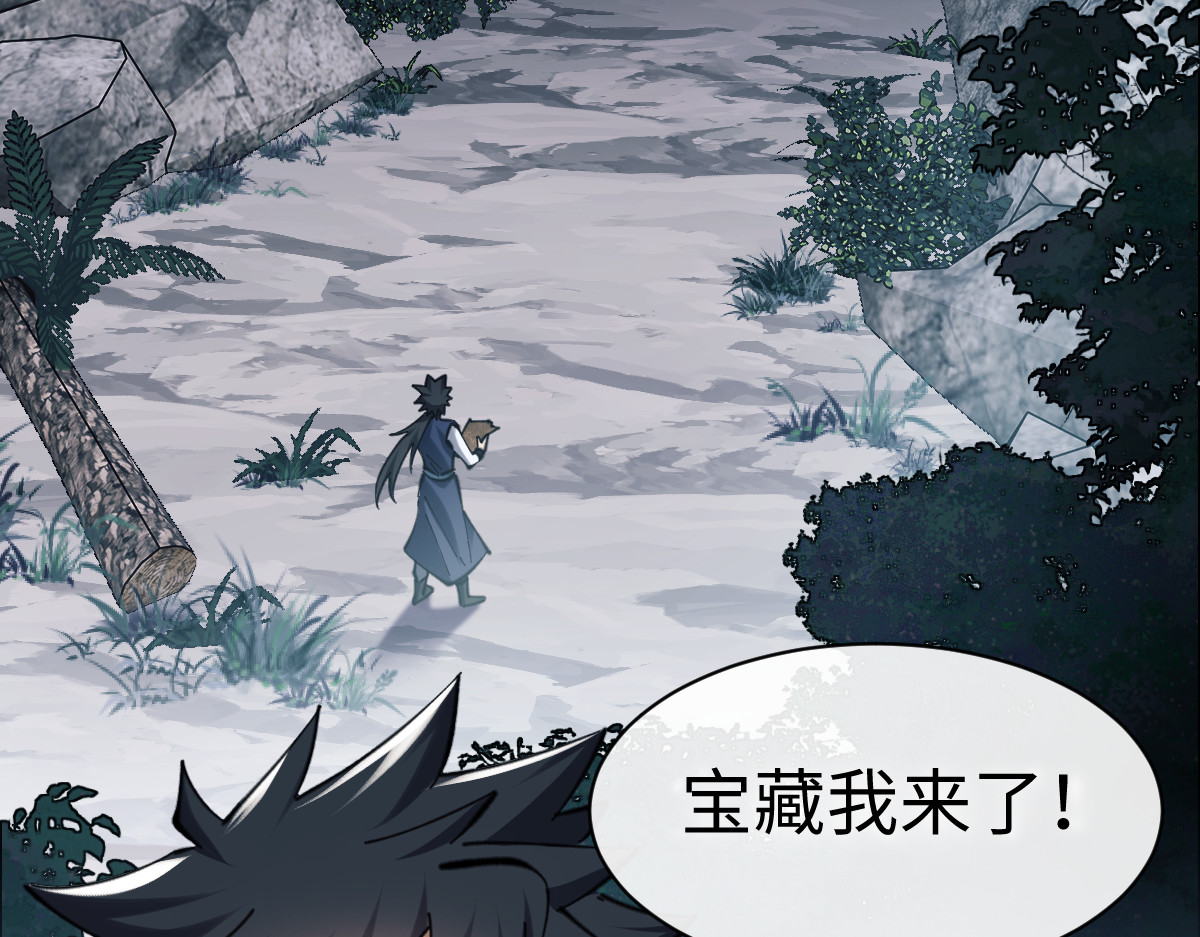 第18话 师尊开始担忧逆徒？ 第 41 页