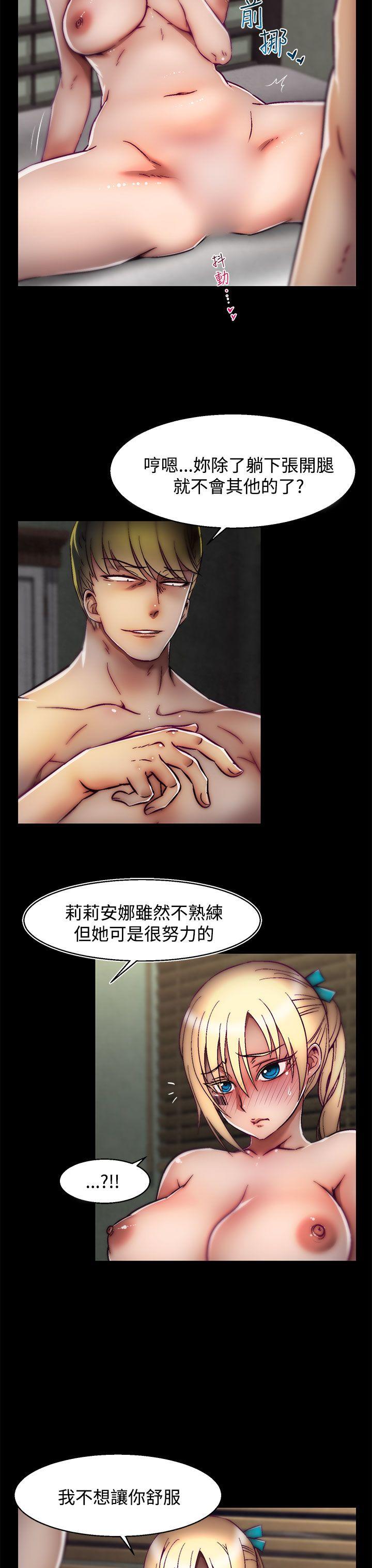 第25话(第2季) 第 4 页