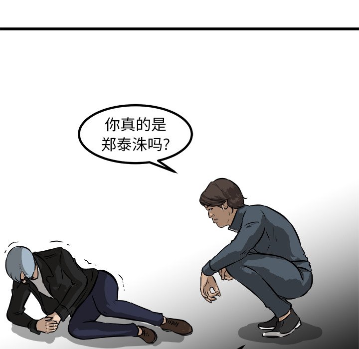 第52话 第 49 页