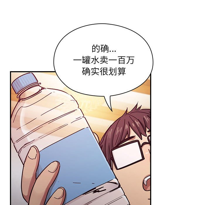 第17话 第 63 页