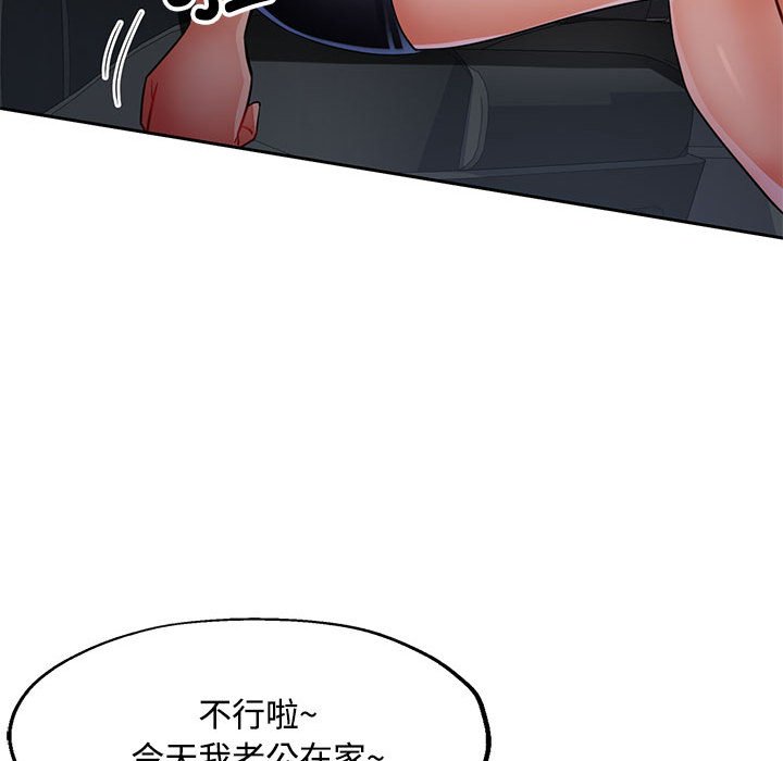 第7话 第 117 页