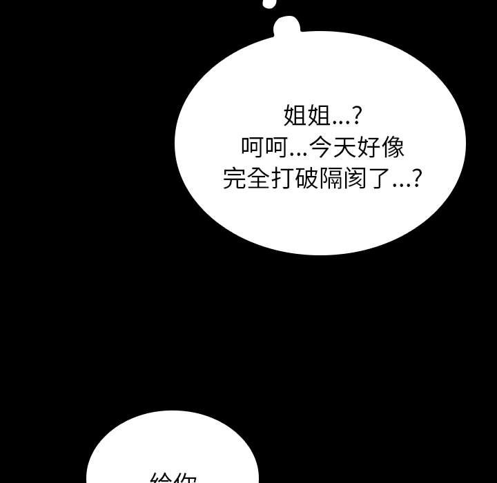 第13话 第 80 页