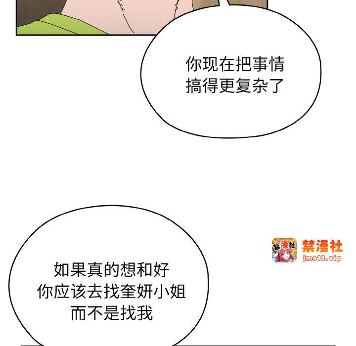 第41话 第 29 页
