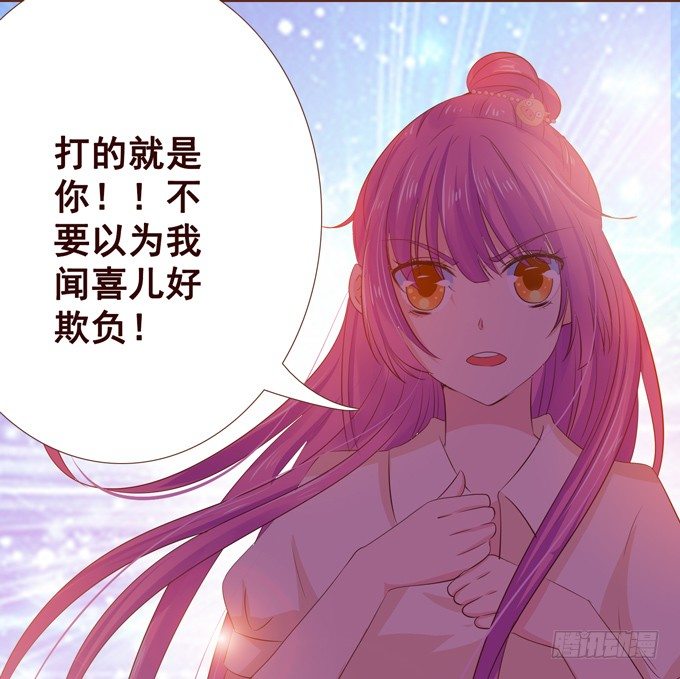 喜儿当自强 第 27 页