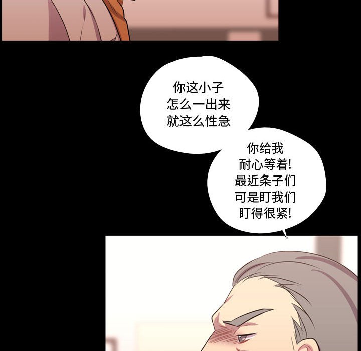 第56话 第 94 页