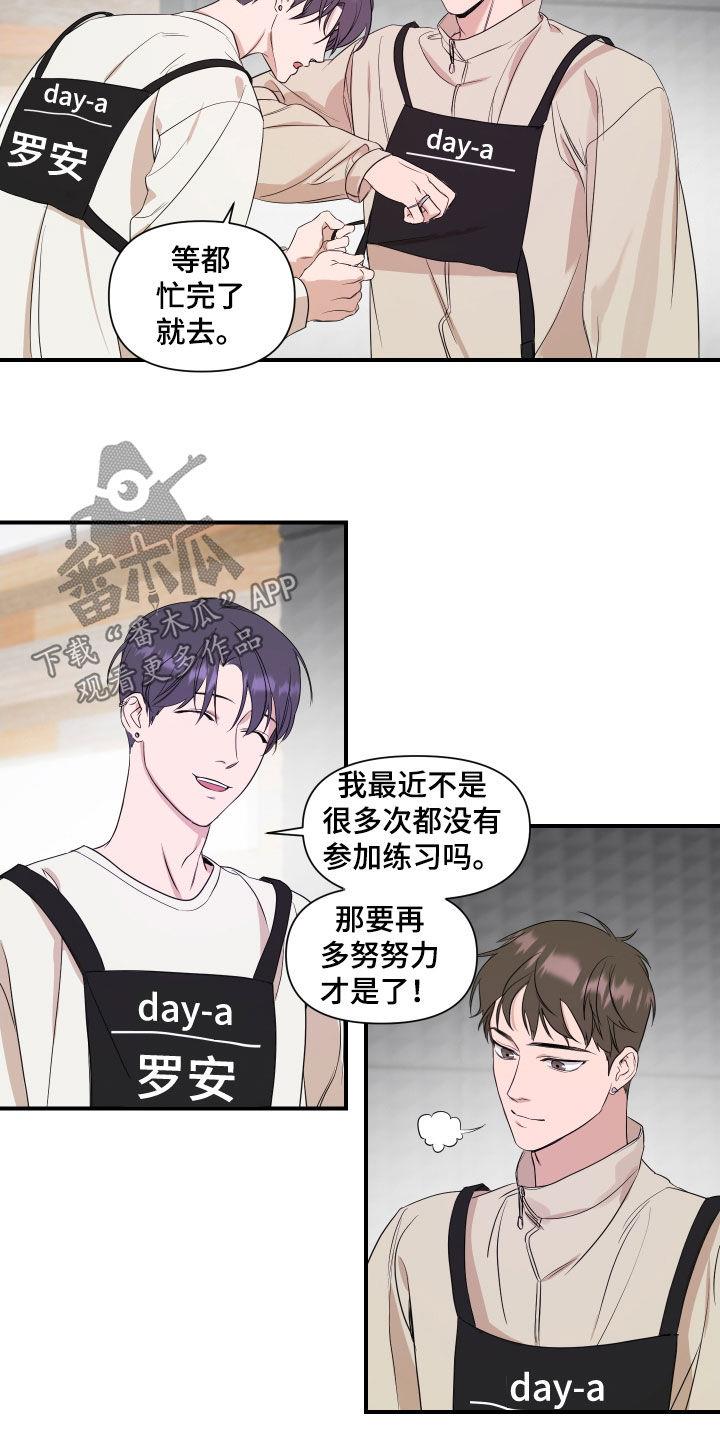 第35话 这样正好 第 9 页
