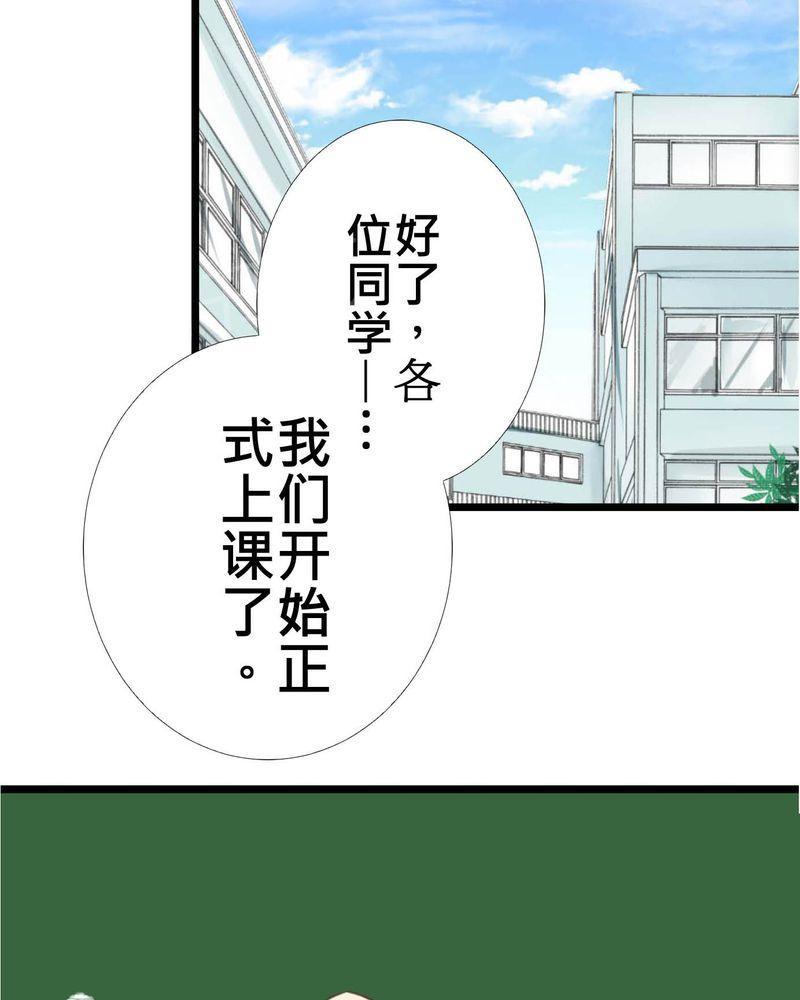 第29话 第 11 页