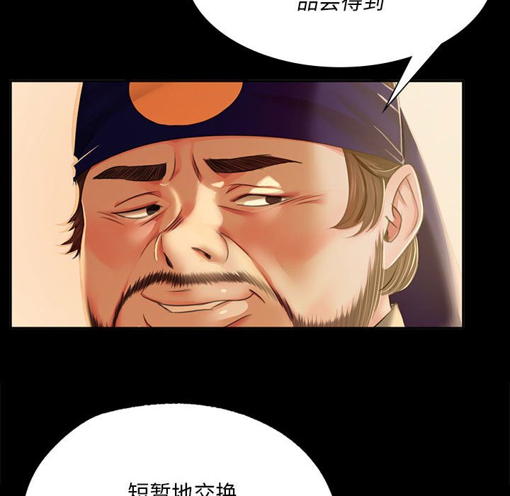 第24话 第 98 页