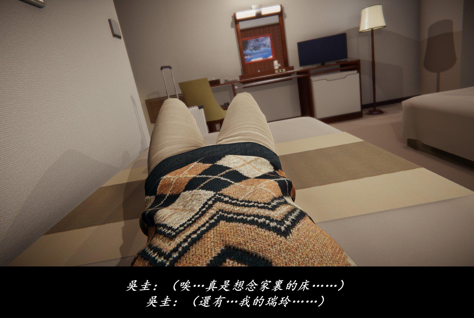 抹茶回忆录·临时女友篇 6 第 79 页