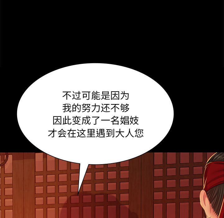 第26话 第 91 页