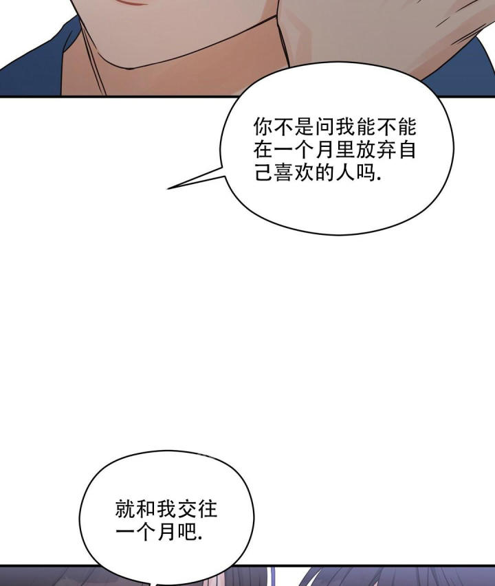 第50话 我想你了 第 62 页