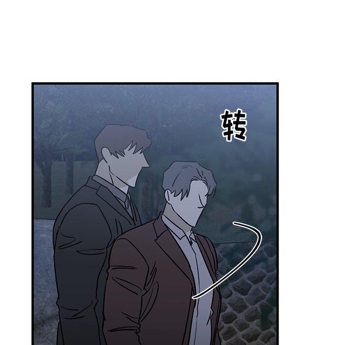 第31话 第 51 页
