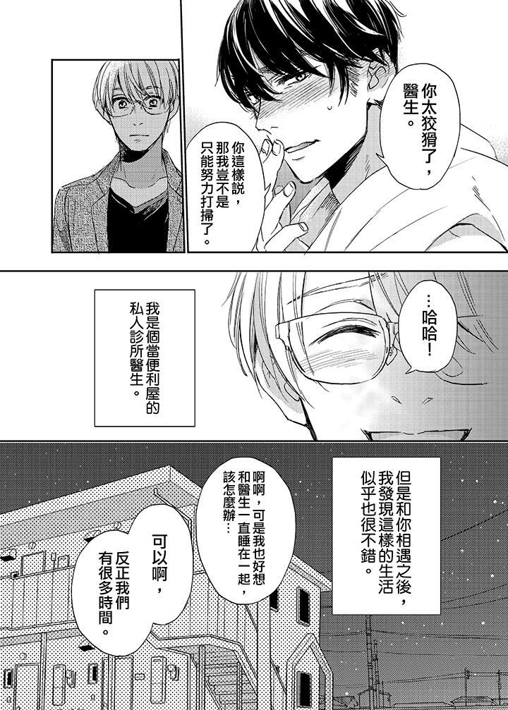 第12话 第 13 页