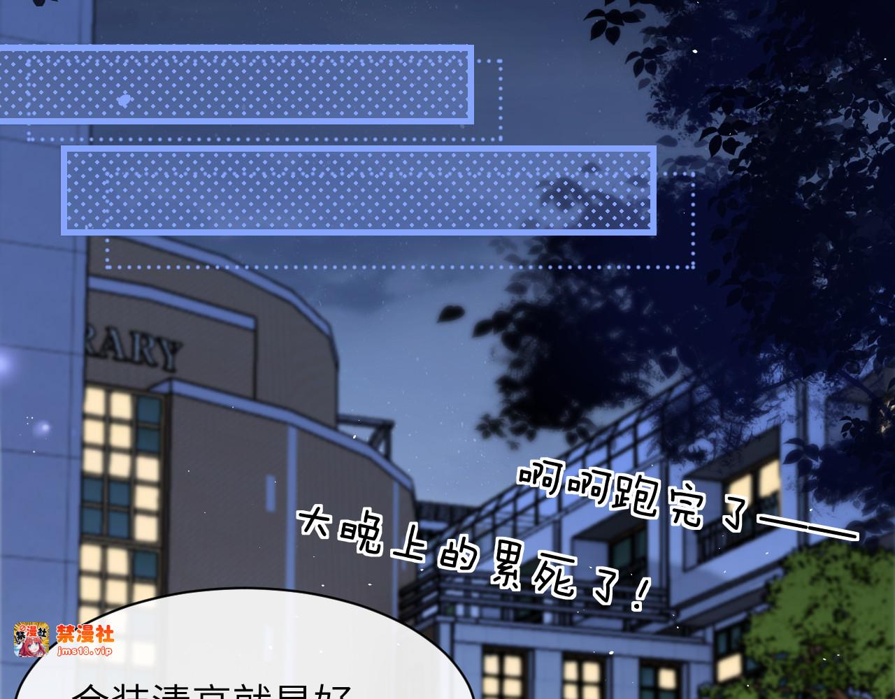 第38话 罚跑 第 79 页