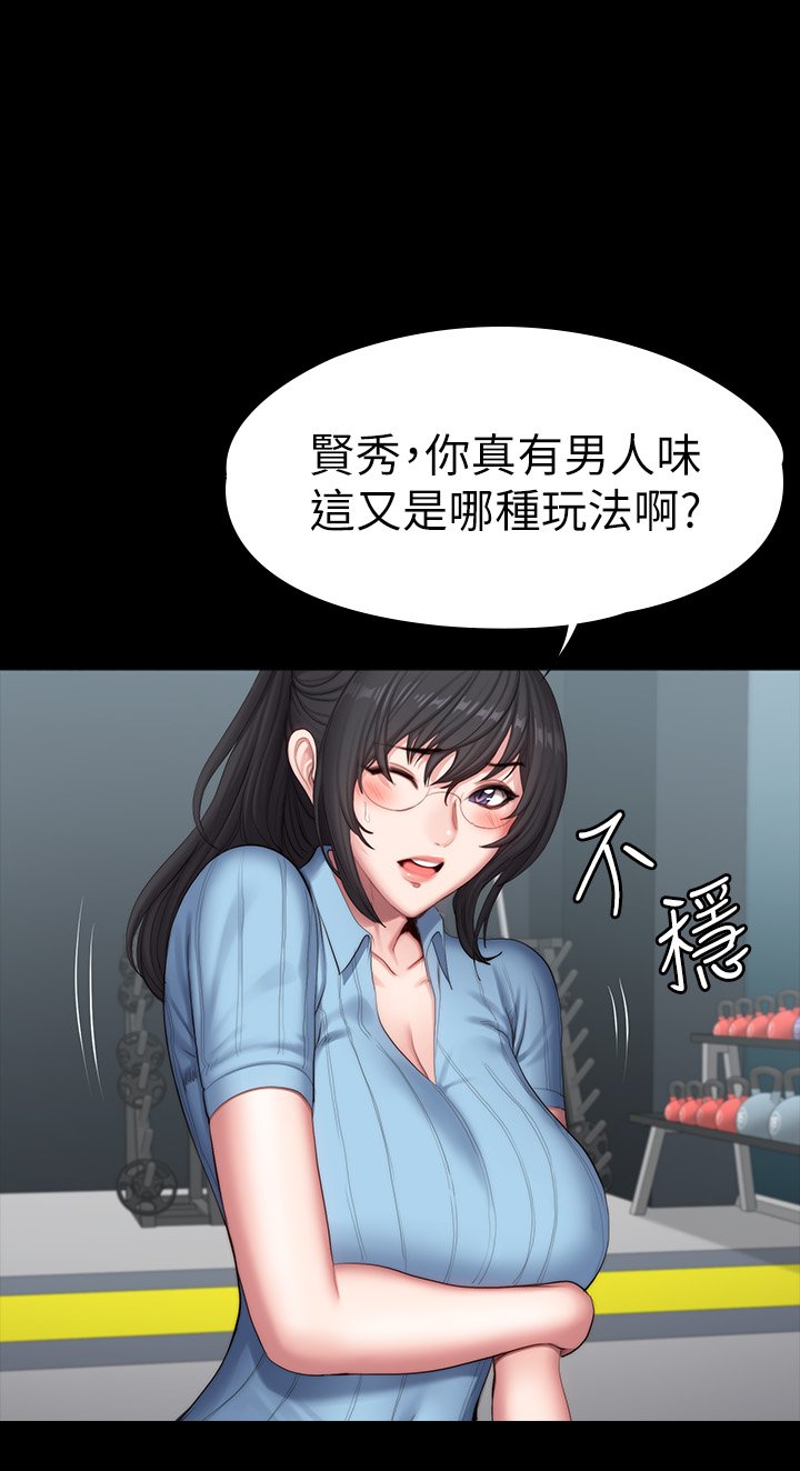 第90话 - 发出声音会被发现… 第 34 页