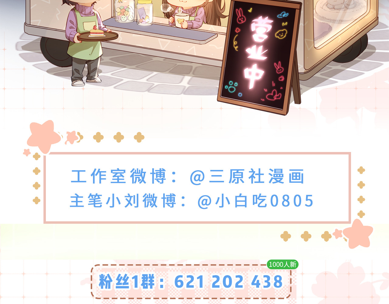第49话 十指相扣 第 91 页