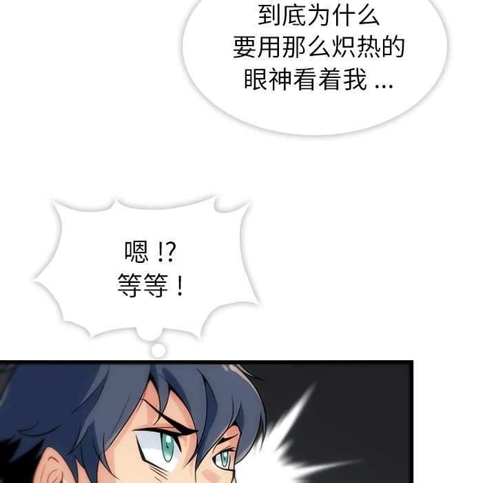 第1话 第 154 页