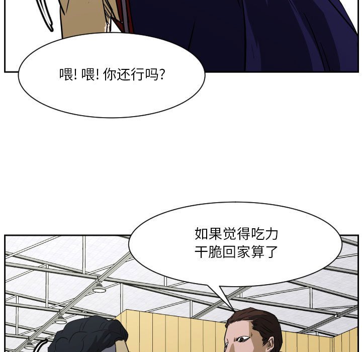 第58话 第 83 页