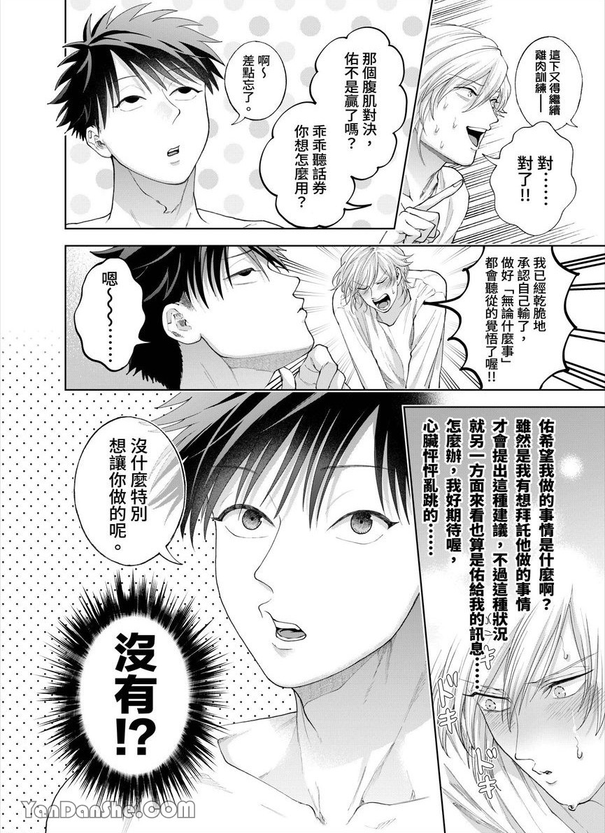 第28话 第 25 页