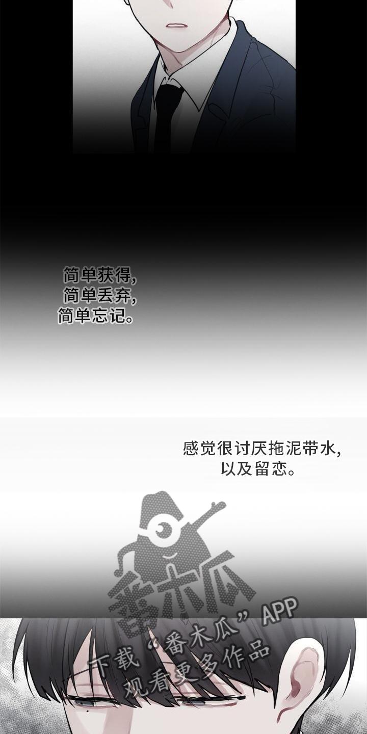 第17话 不好奇吗 第 19 页