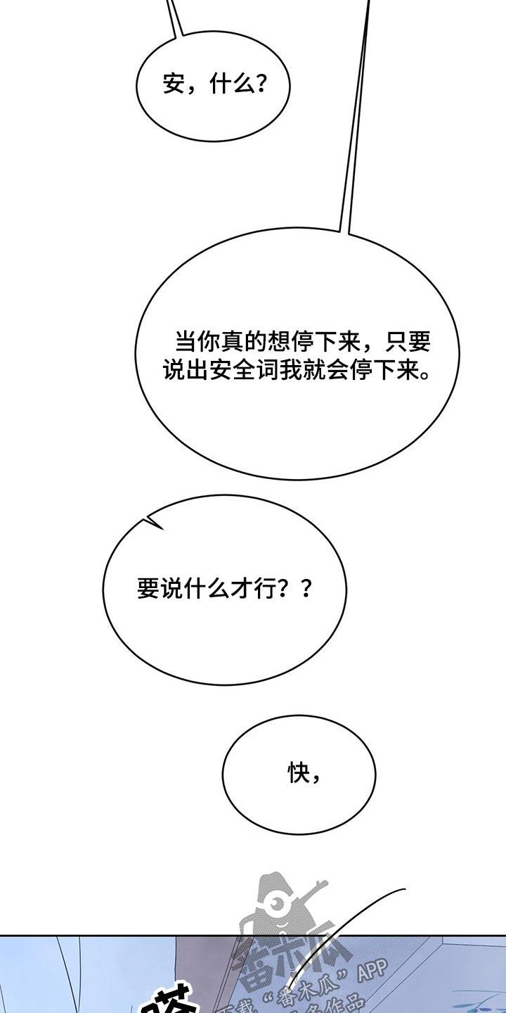 第94话 【第二季】快点 第 9 页