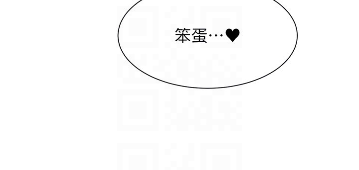 第80话 - 想射哪里都没问题♥ 第 26 页