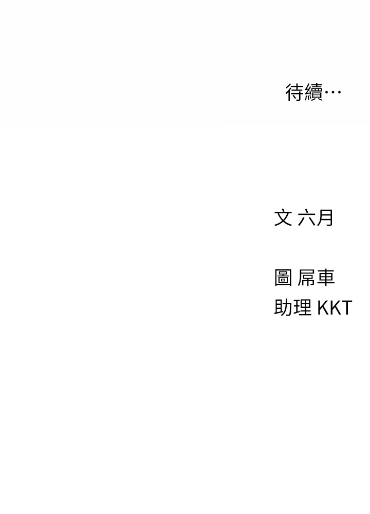 第18话 - 激烈野战的快感 第 28 页