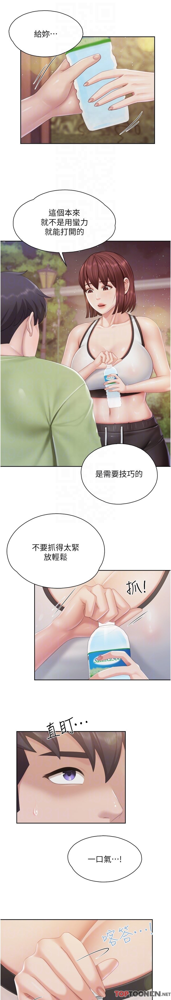 第84话 - 诱惑小鲜肉的地方妈妈 第 24 页