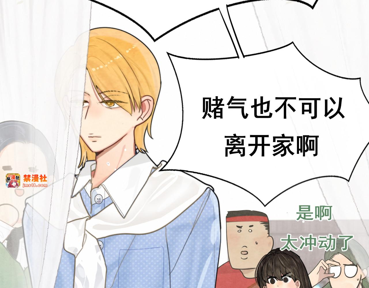 完结篇（下） 第 9 页