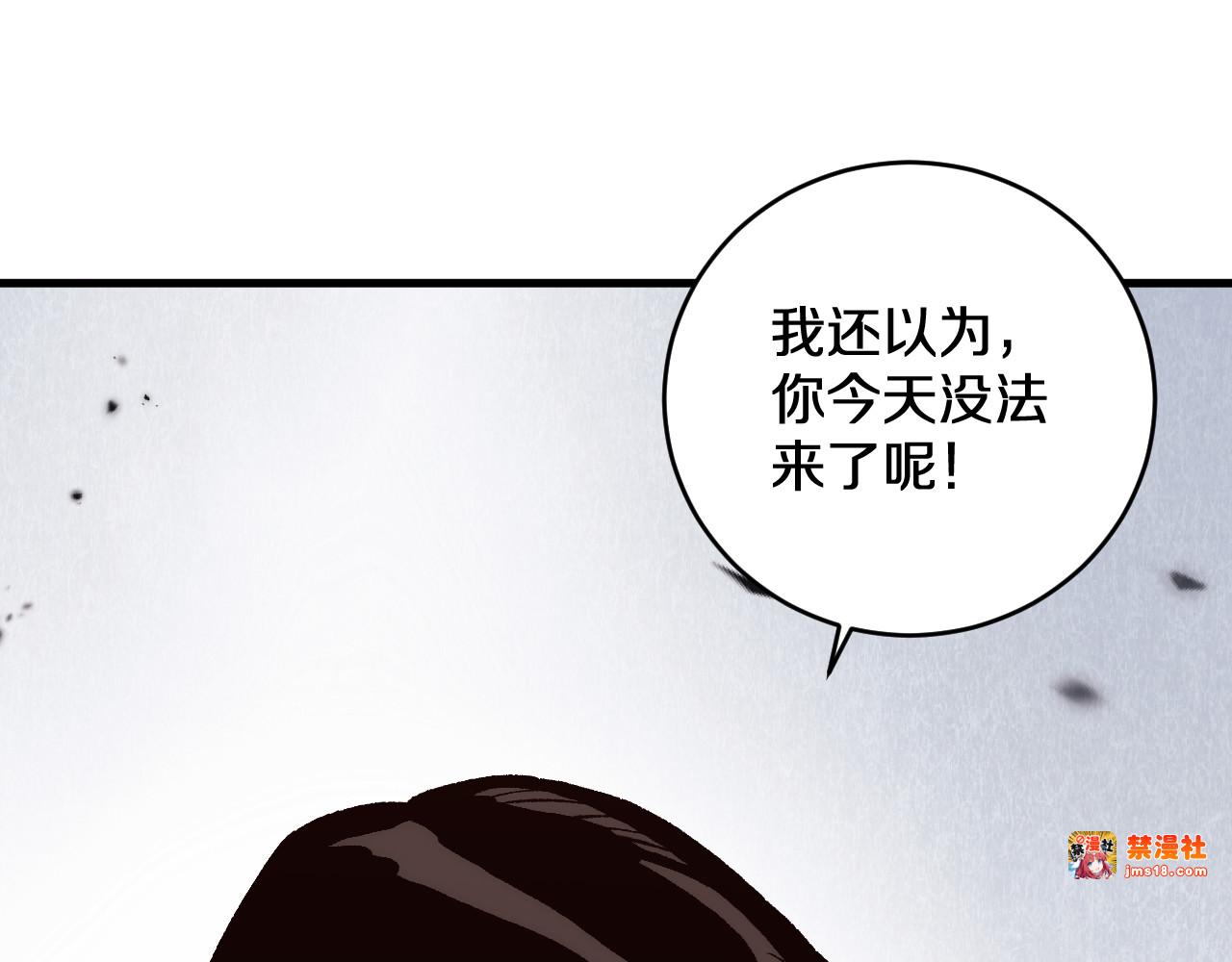 第12话  剑仙出战 第 111 页