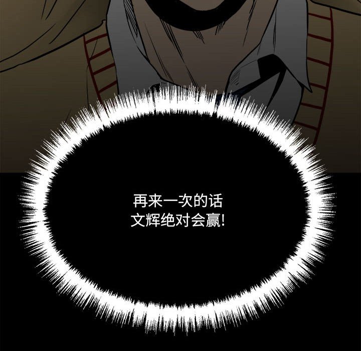 第103话 第 38 页