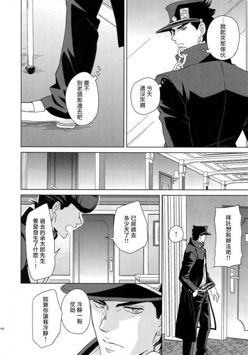 第7话 第 30 页