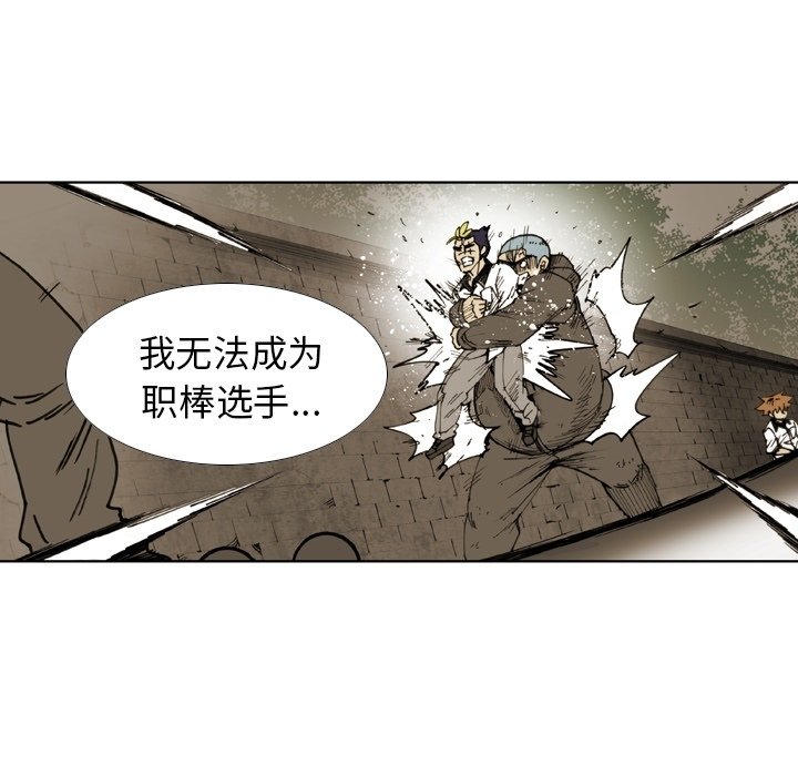 第46话 第 67 页