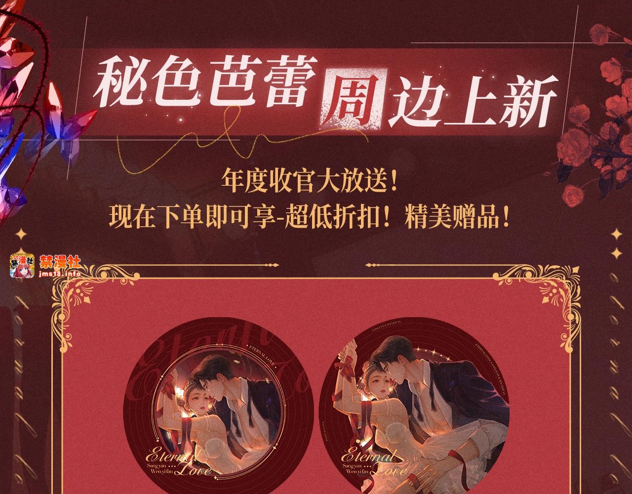 特典公开：12月31日 难哄 秘色芭蕾 灼烫浪潮 第 9 页
