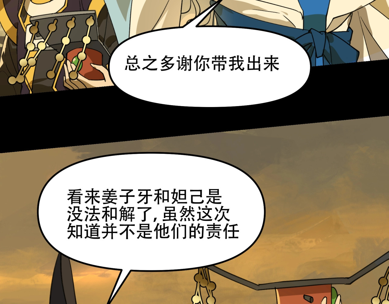 第38话 道别 第 62 页